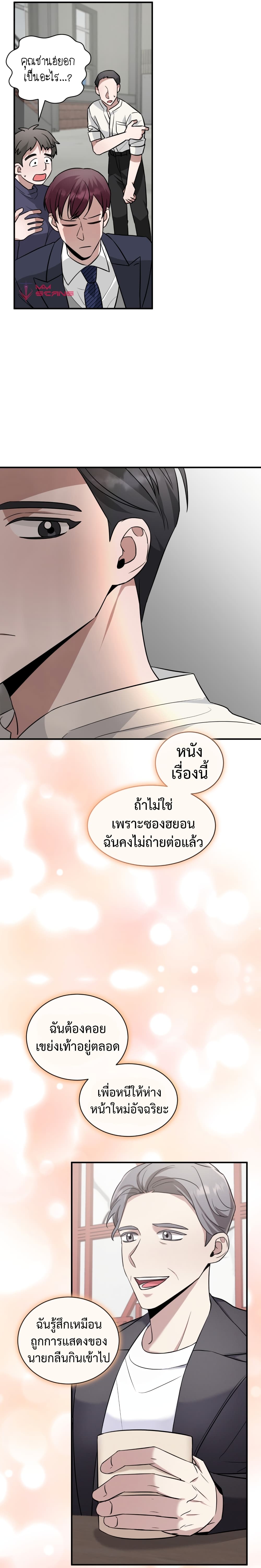 I Became a Top Actor Just by Reading Books เธ•เธญเธเธ—เธตเน 20 (25)