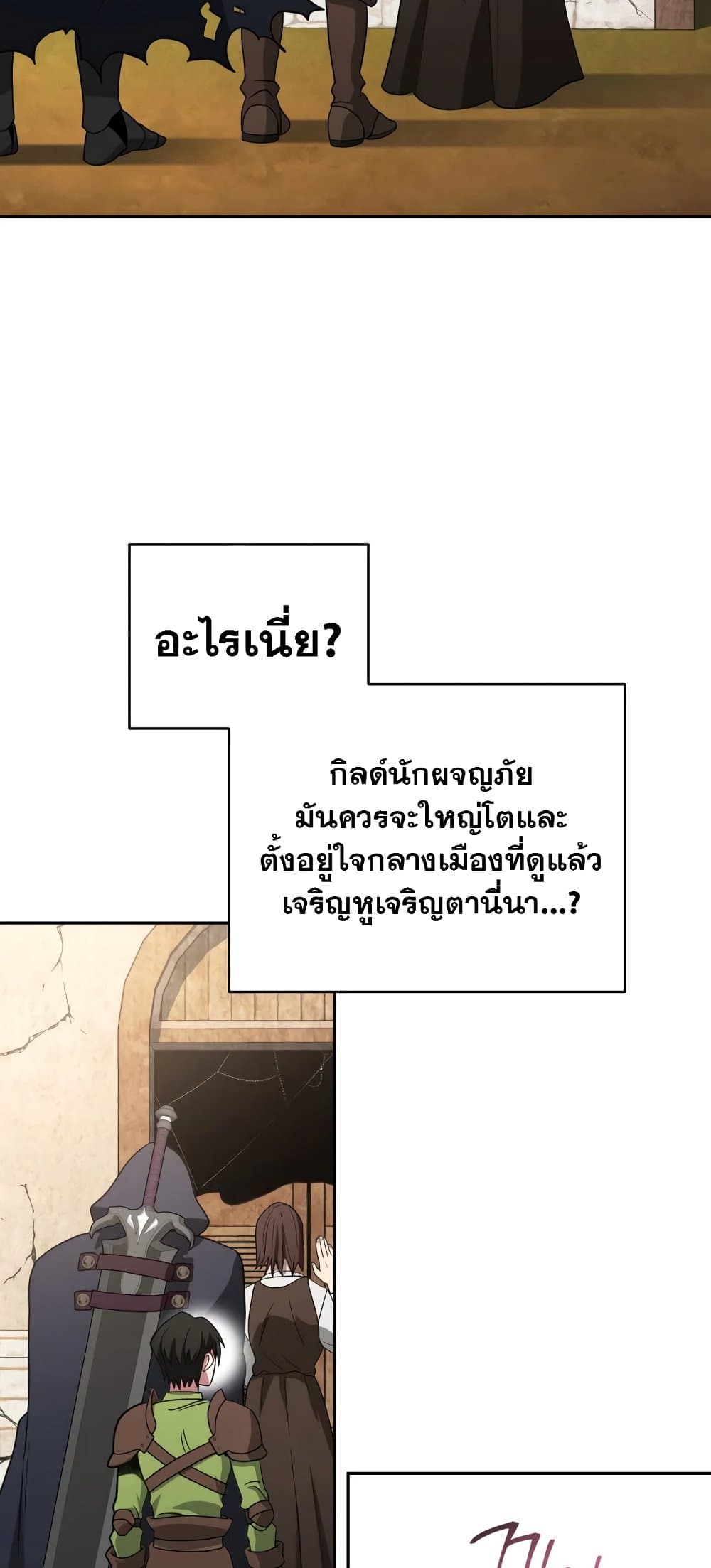 My Insanely Competent Underlings ตอนที่ 2 (65)