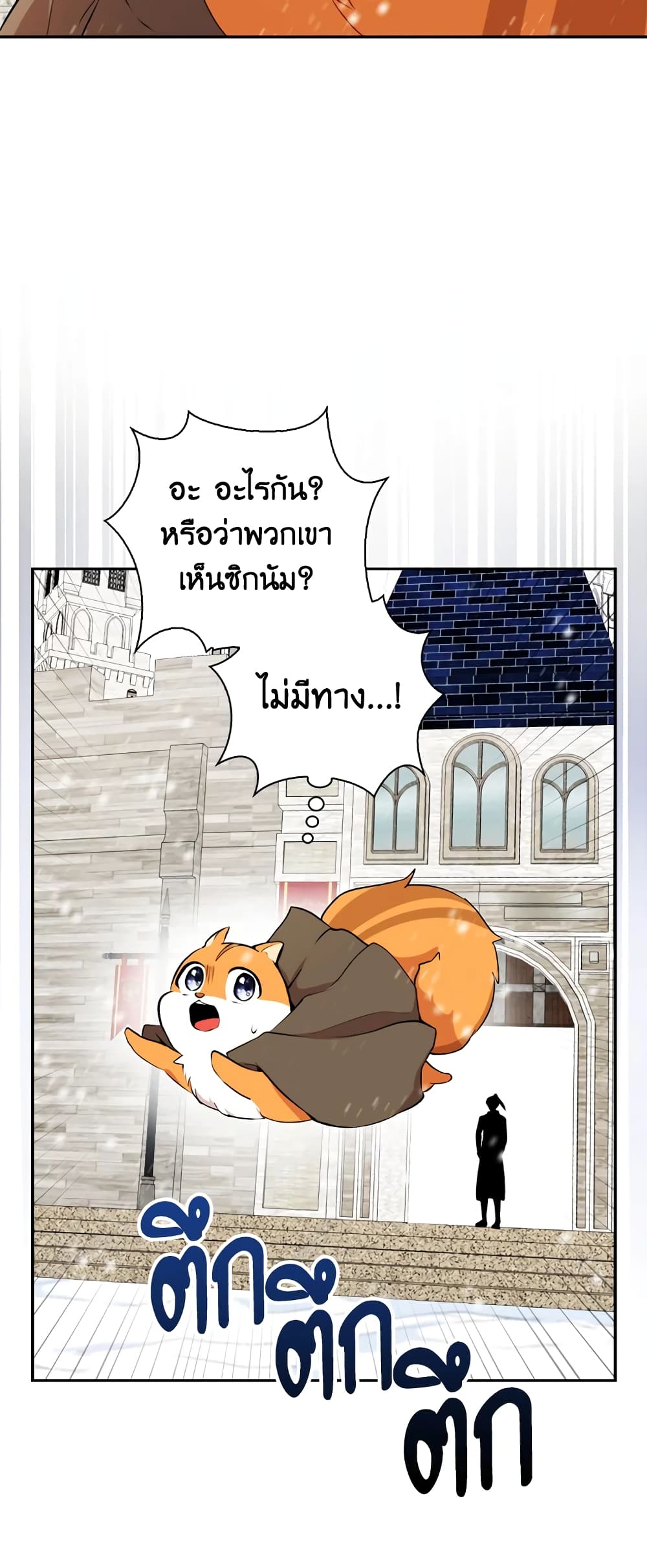 Baby Squirrel Is Good at Everything เธ•เธญเธเธ—เธตเน 3 (44)