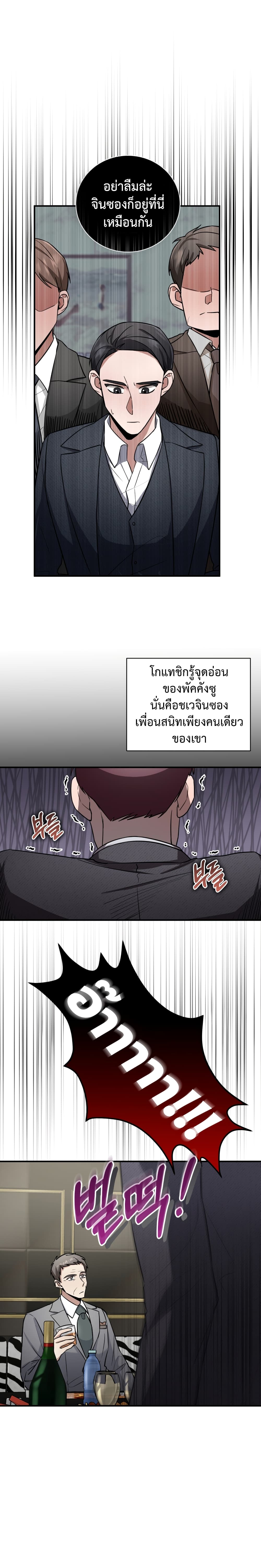 I Became a Top Actor Just by Reading Books เธ•เธญเธเธ—เธตเน 17 (5)
