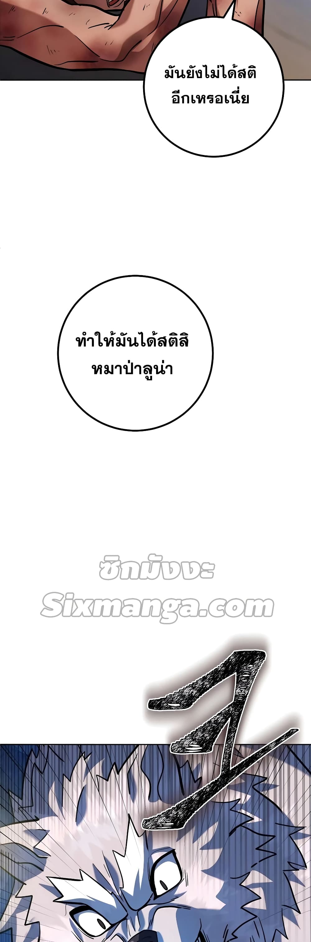 I Picked A Hammer To Save The World เธ•เธญเธเธ—เธตเน 4 (46)