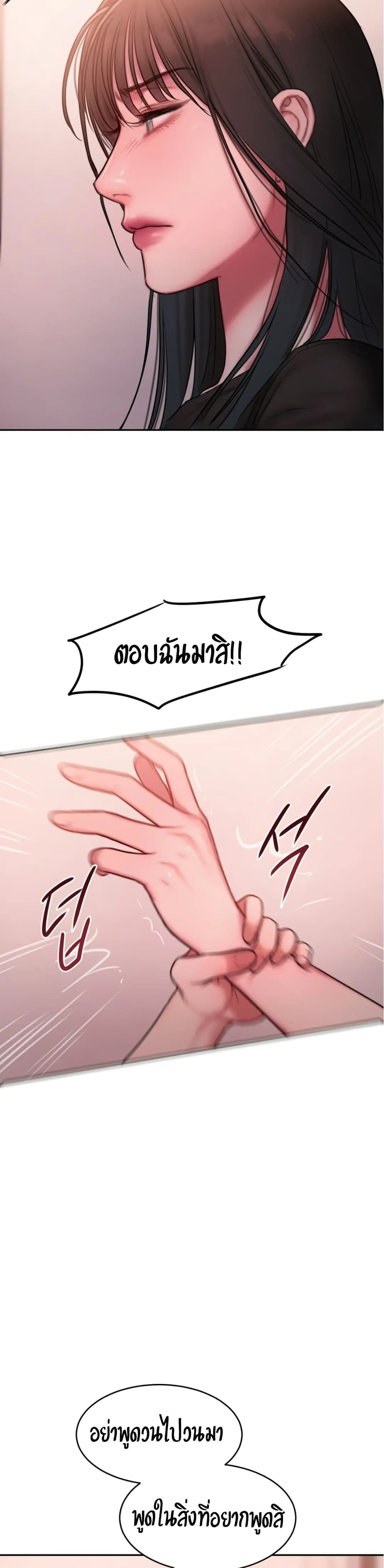 Bad Thinking Dairy à¸•à¸­à¸™à¸—à¸µà¹ˆ 19 (23)