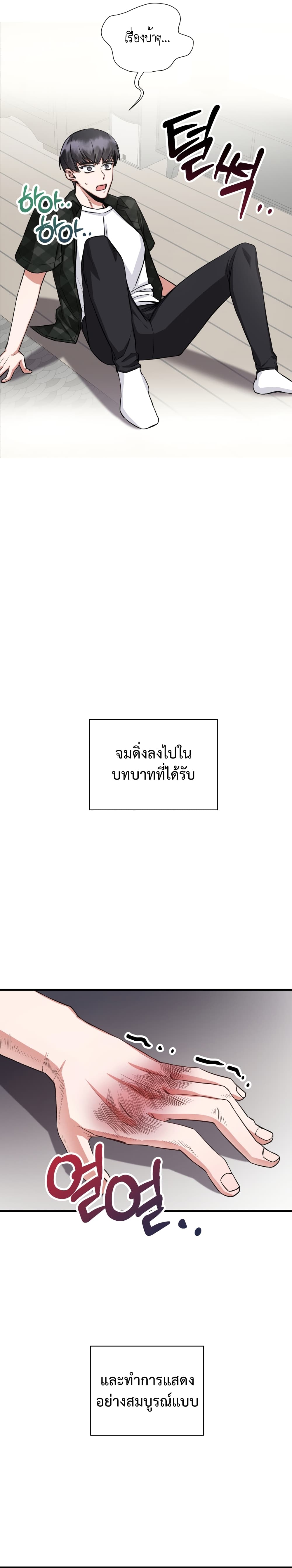 I Became a Top Actor Just by Reading Books เธ•เธญเธเธ—เธตเน 3 (7)