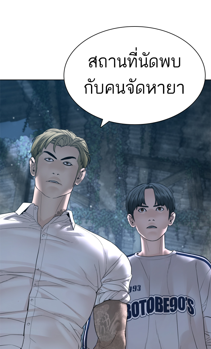 How to Fight เธ•เธญเธเธ—เธตเน143 (86)