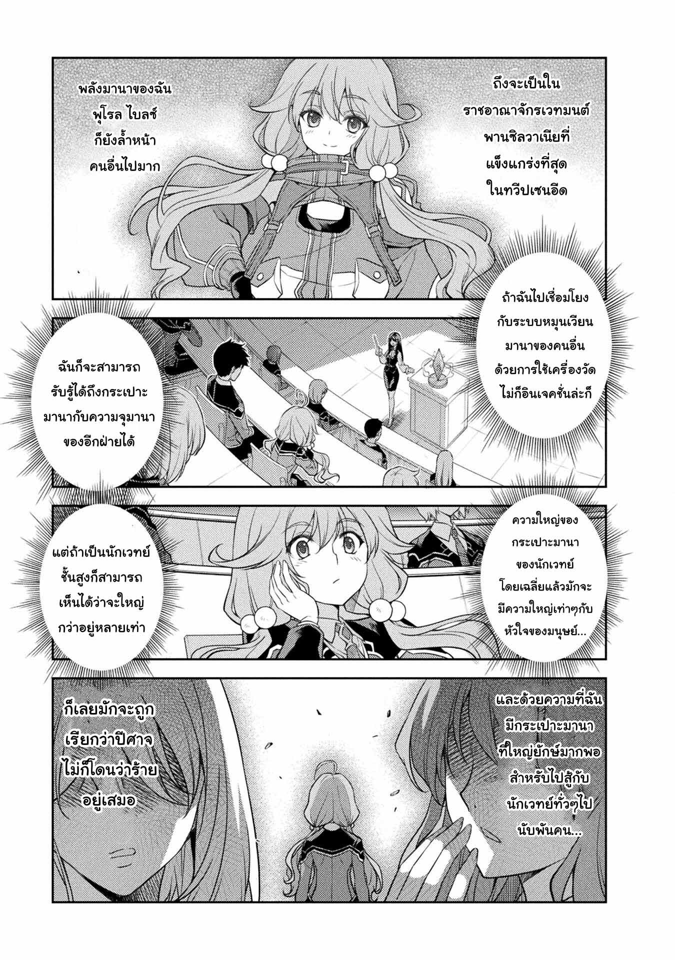 Drawing Saikyou Mangaka Wa Oekaki Skill De Isekai Musou Suru! à¸•à¸­à¸™à¸—à¸µà¹ˆ 18 (1)