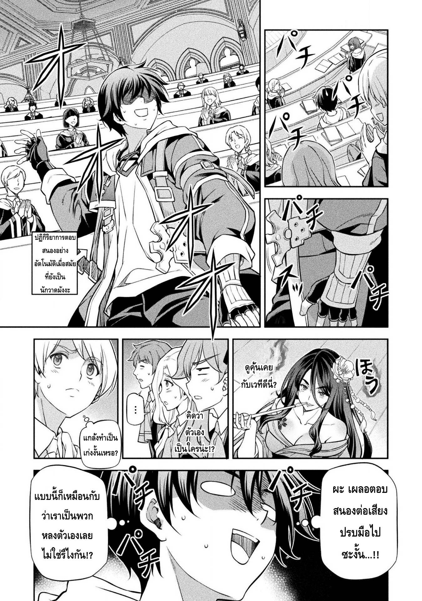 Drawing Saikyou Mangaka Wa Oekaki Skill De Isekai Musou Suru! à¸•à¸­à¸™à¸—à¸µà¹ˆ 33 (9)