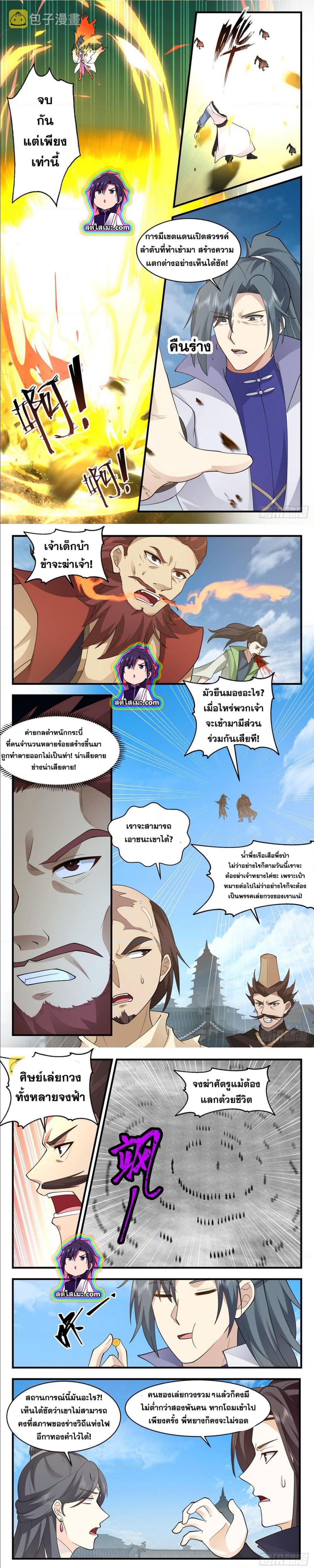 Martial Peak เทพยุทธ์เหนือโลก ตอนที่ 2660 (3)