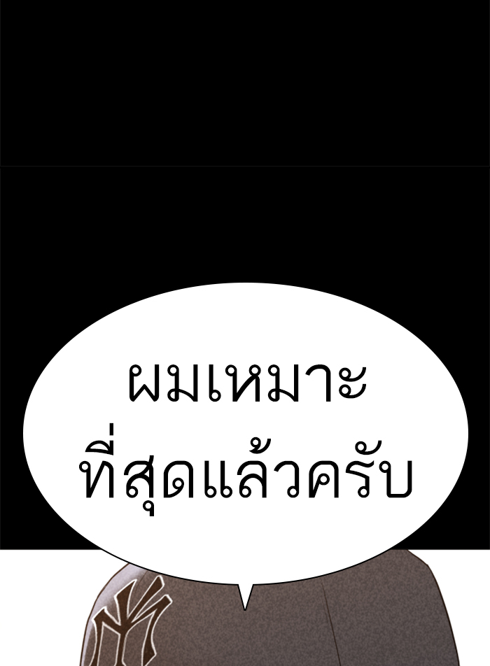 How to Fight เธ•เธญเธเธ—เธตเน140 (166)