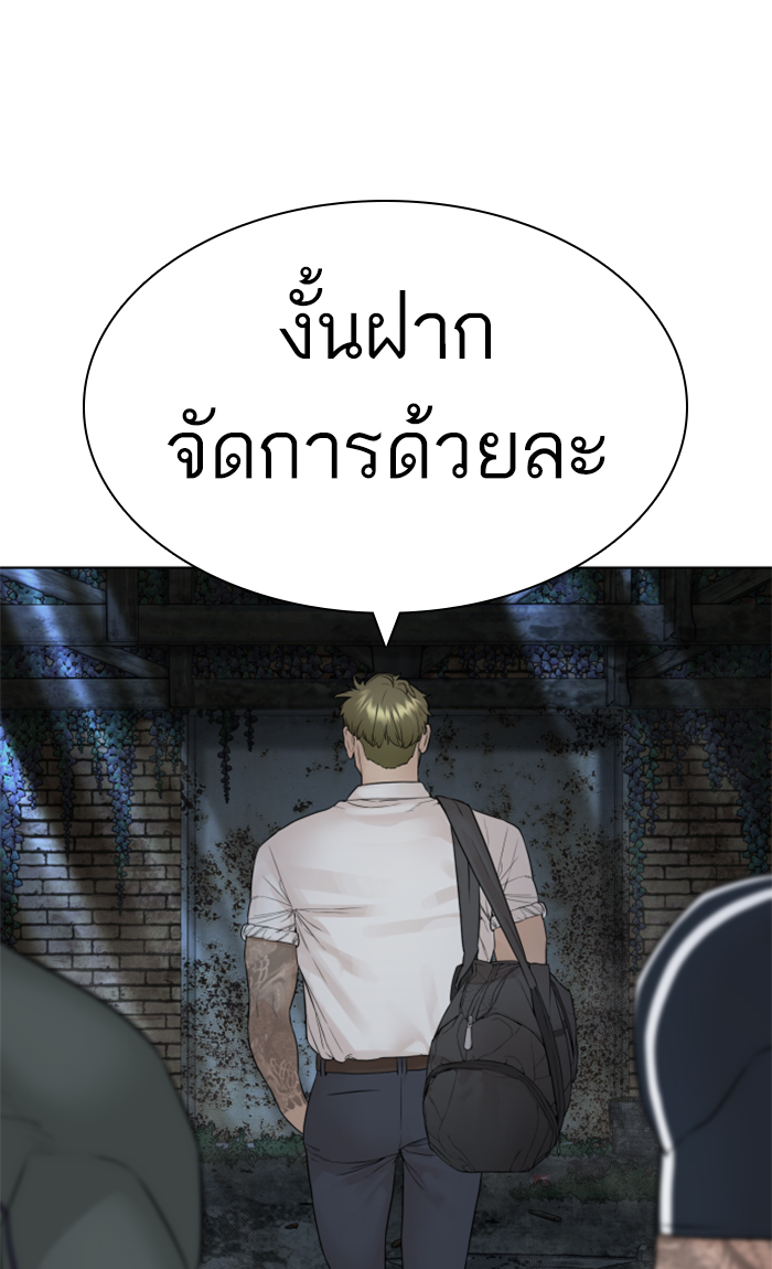 How to Fight เธ•เธญเธเธ—เธตเน143 (119)