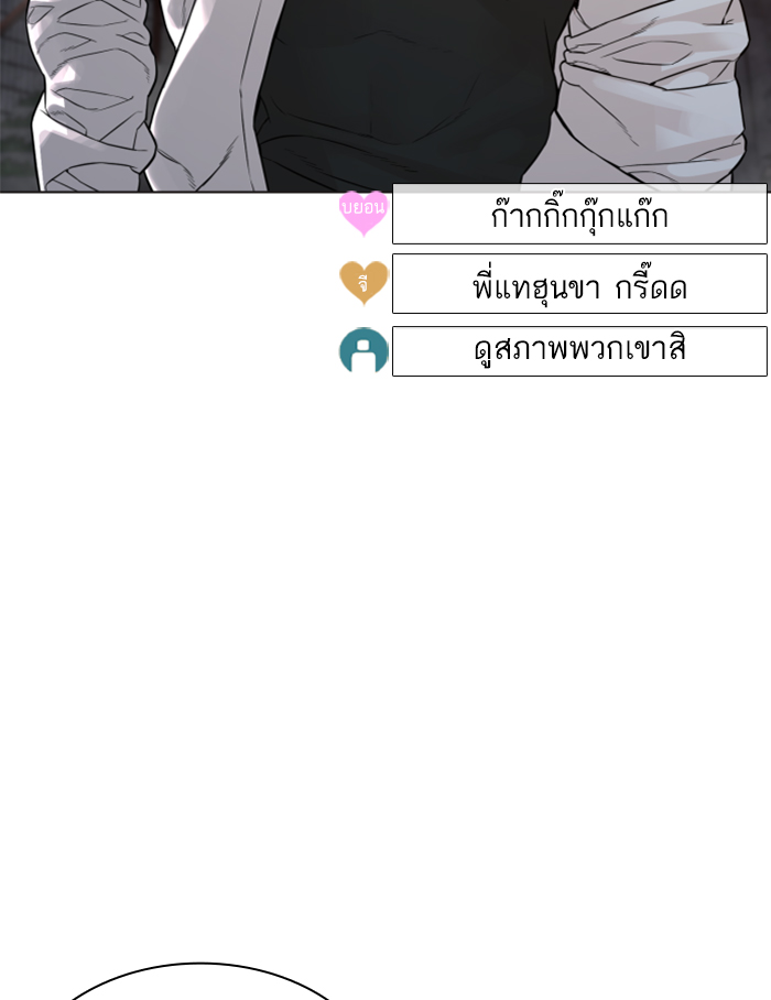 How to Fight เธ•เธญเธเธ—เธตเน139 (7)