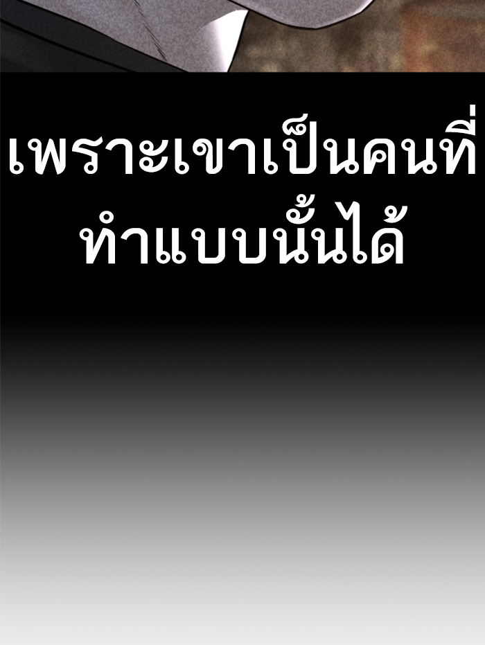 How to Fight เธ•เธญเธเธ—เธตเน139 (131)