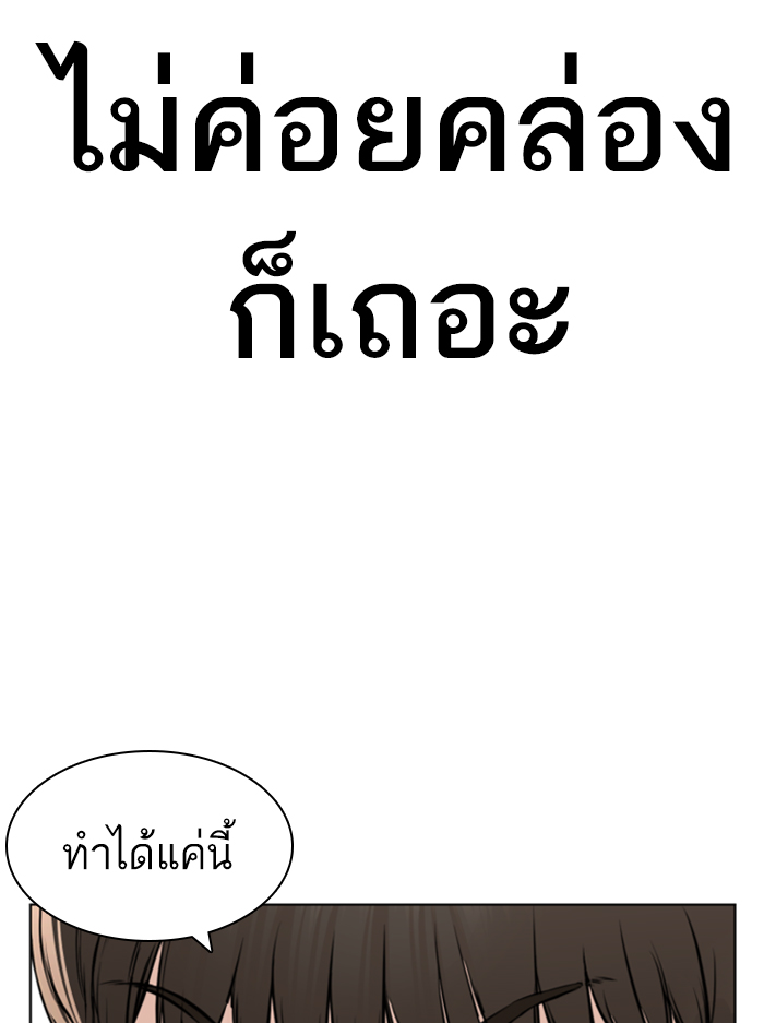 How to Fight เธ•เธญเธเธ—เธตเน138 (14)