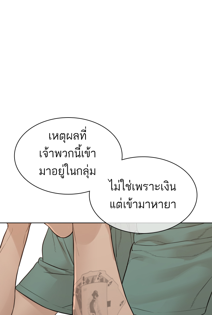 How to Fight เธ•เธญเธเธ—เธตเน141 (16)