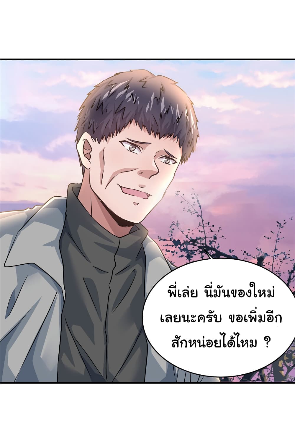 Live Steadily, Donโ€t Wave เธ•เธญเธเธ—เธตเน 26 (25)