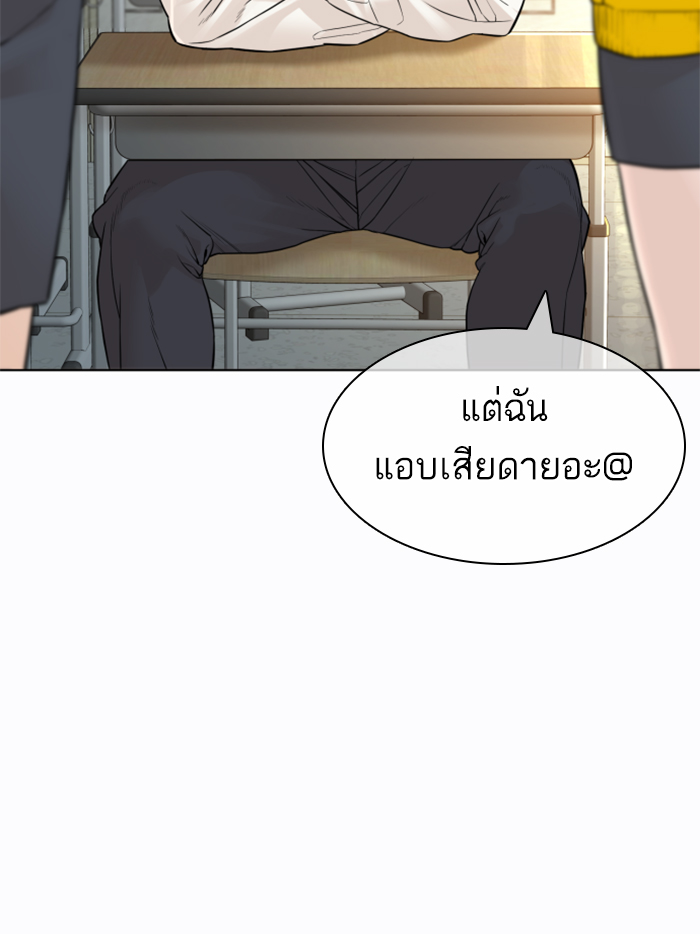 How to Fight เธ•เธญเธเธ—เธตเน137 (27)