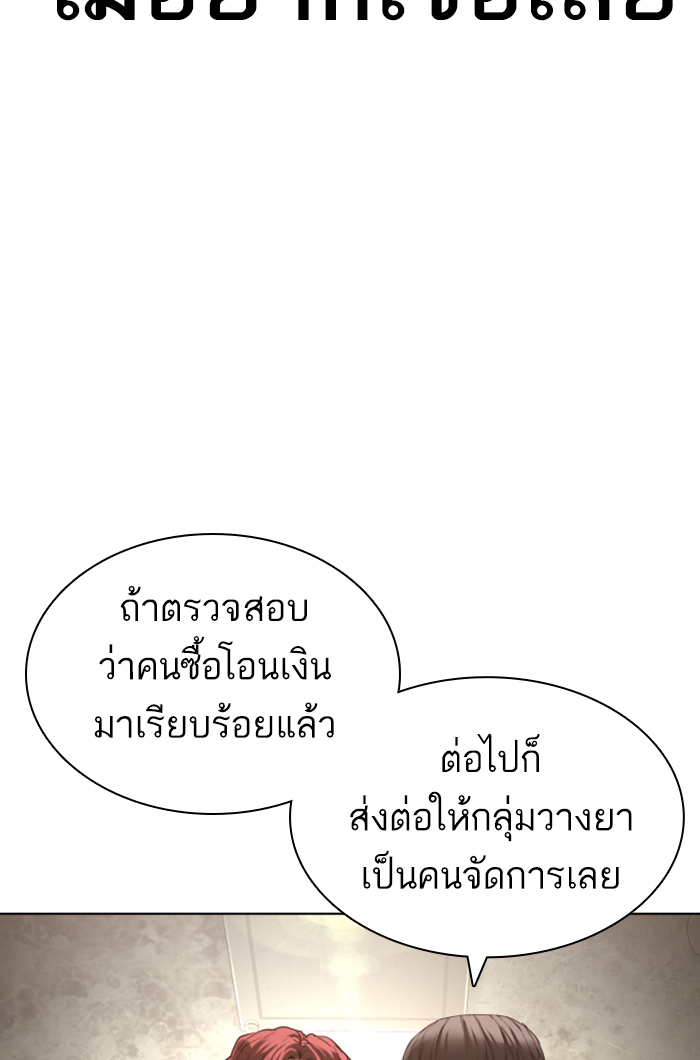 How to Fight เธ•เธญเธเธ—เธตเน141 (70)