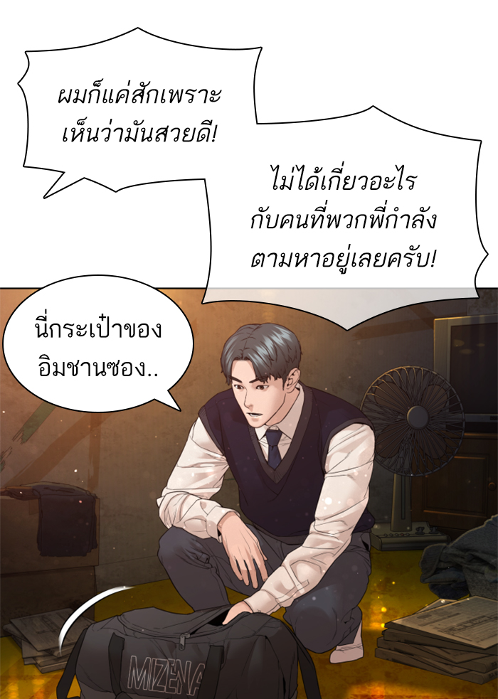 How to Fight เธ•เธญเธเธ—เธตเน140 (9)